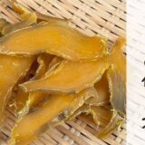手作り「干し芋」の作り方