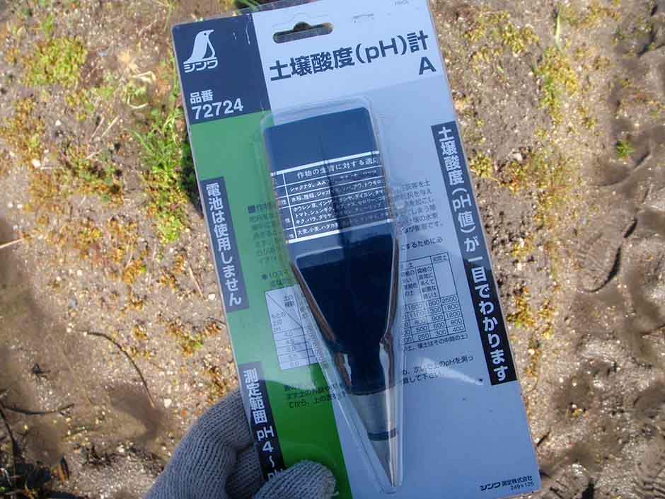 シンワ測定の土壌酸度計（pH）