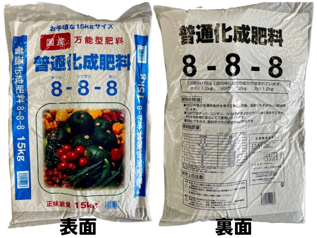 肥料袋（パッケージ）の読み方
