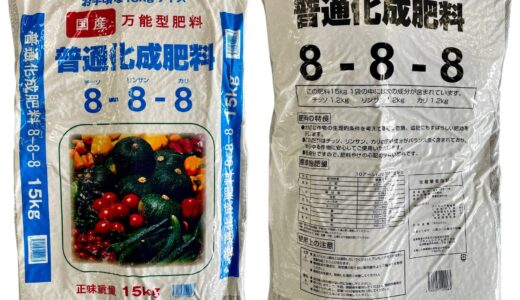 肥料袋（パッケージ）の読み方